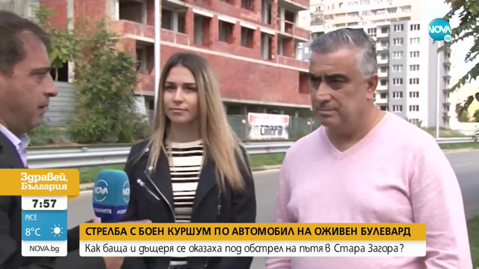 Как баща и дъщеря попаднаха под обстрел на пътя в Стара Загора