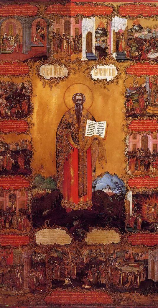 20 февруари: Св. Лъв, еп. Катански. Св. Агатон, папа Римски. Св. свщмчк Садок, еп. Персийски и 128 мъченици с него. Преп. Плотин. Прпмчк Силвестър, Йона, Давид и др.