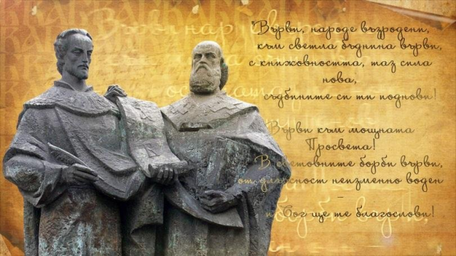 Връчват наградите „Учител на годината“ в Панагюрище
