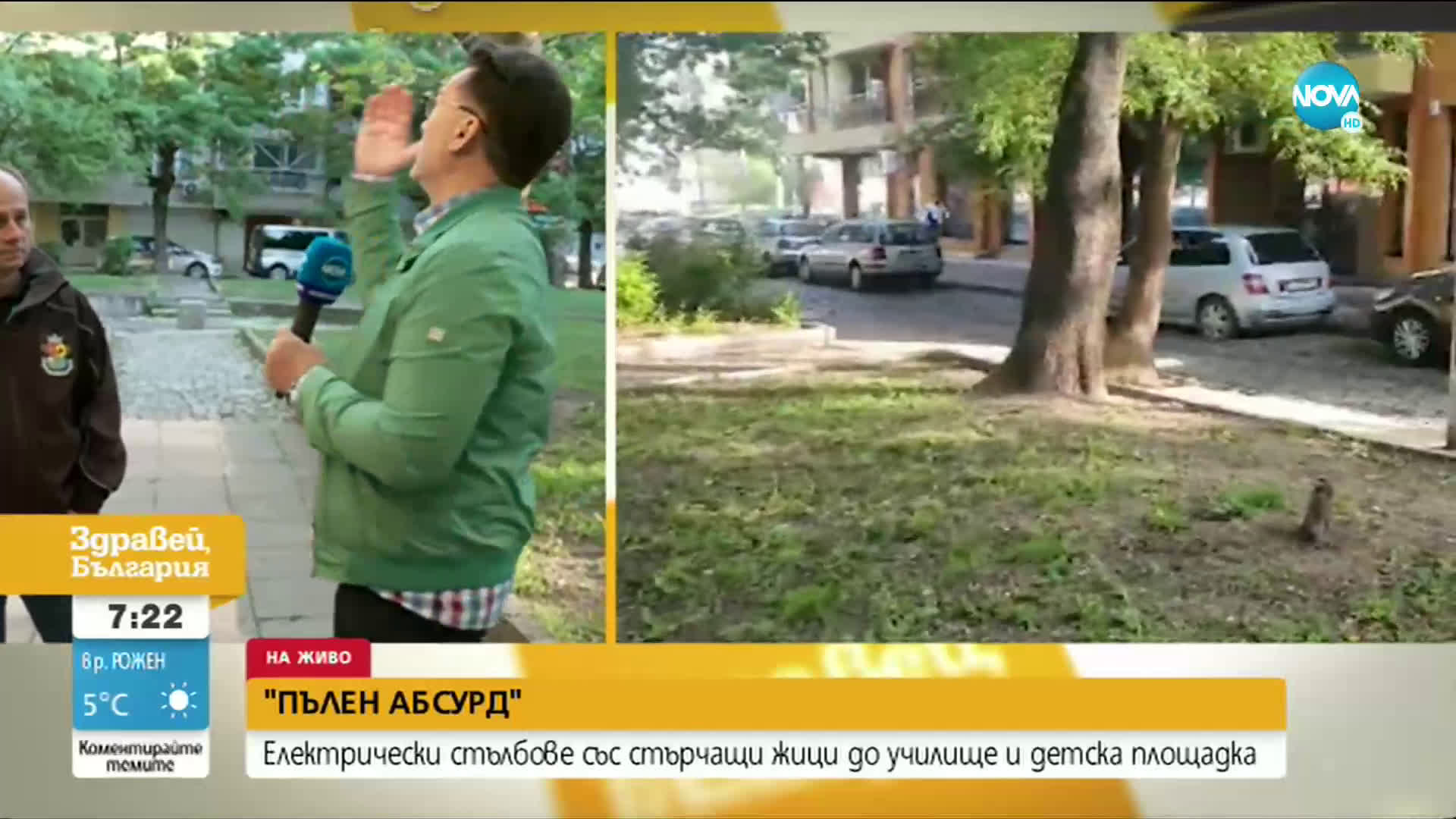 Опасни стълбове до училище, родители се страхуват за живота на децата си