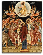 10 юни: ✝ Възнесение Господне (Спасовден)