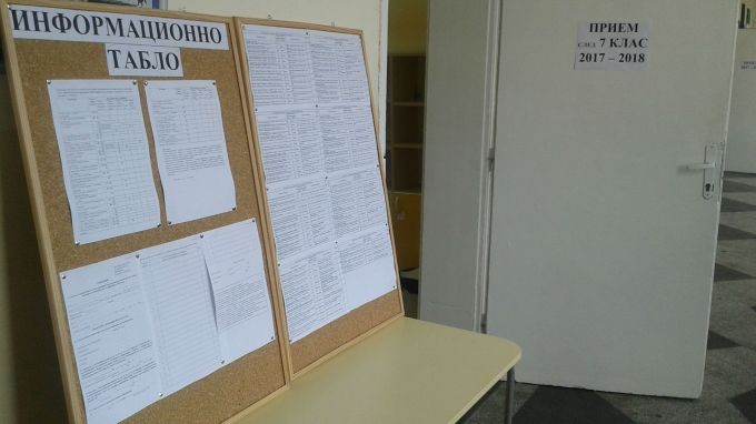 Обявяват резултатите от първото класиране за гимназиите