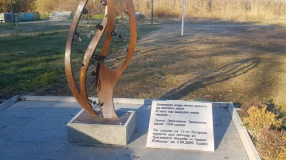 Оскверниха с графити паметника на българските туристи, загинали в Охридското езеро