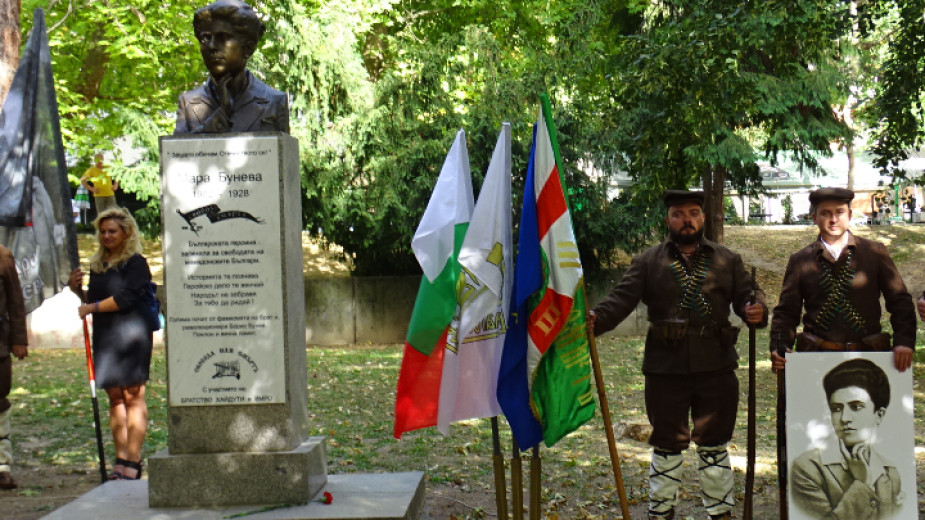 В Благоевград беше открит бюст-паметник на Мара Бунева