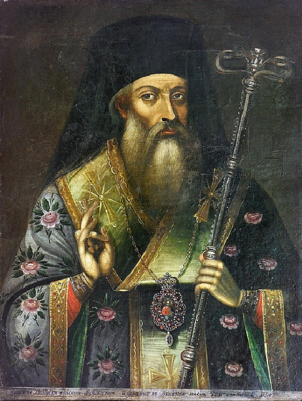 208 години от кончината на Софроний Врачански, отецът от Котел, който преписва “История славянобългарска”